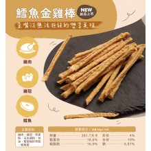 Treat Time 鱈魚金雞棒